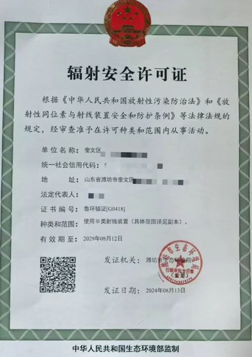 《上海市销售、医疗使用Ⅲ类射线装置辐射安全许可行政审批告知承诺办法(试行)》 《上海市销售、医疗使用Ⅲ类射线装置辐射安全许可行政审批告知承诺办法(试行)》
