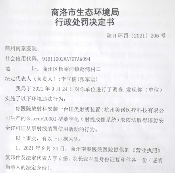 《辐射安全许可证(新版)》申请填报说明 《辐射安全许可证(新版)》申请填报说明