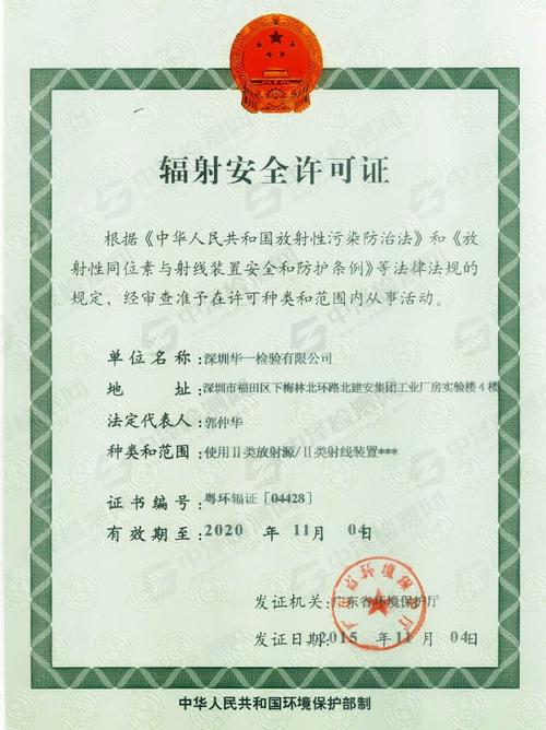 国际原子能机构高度肯定中国核与辐射安全监管水平和成效 国际原子能机构高度肯定中国核与辐射安全监管水平和成效