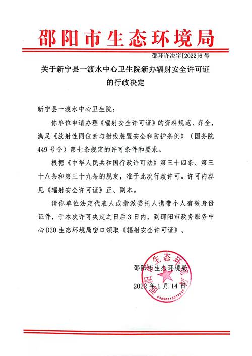 兴仁市2023年度核与辐射安全执法监管工作方案