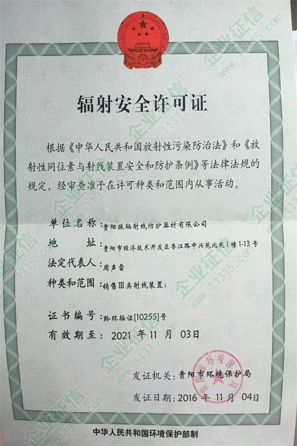 北京办理销售类辐射安全许可证二类,三类都有哪些要求呢 北京办理销售类辐射安全许可证二类,三类都有哪些要求呢