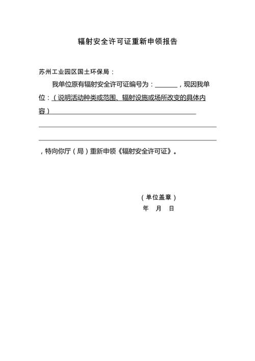 北京密云区申报辐射安全许可证销售类免费咨询 北京密云区申报辐射安全许可证销售类免费咨询
