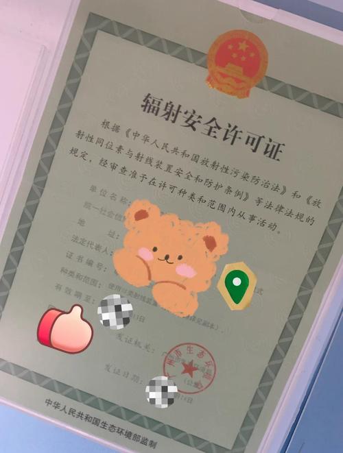 压力容器无损检测探伤铅房,辐射安全许可证办理流程 压力容器无损检测探伤铅房,辐射安全许可证办理流程