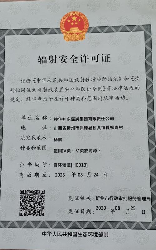 咸阳市生态环境局辐射类办理指南 咸阳市生态环境局辐射类办理指南