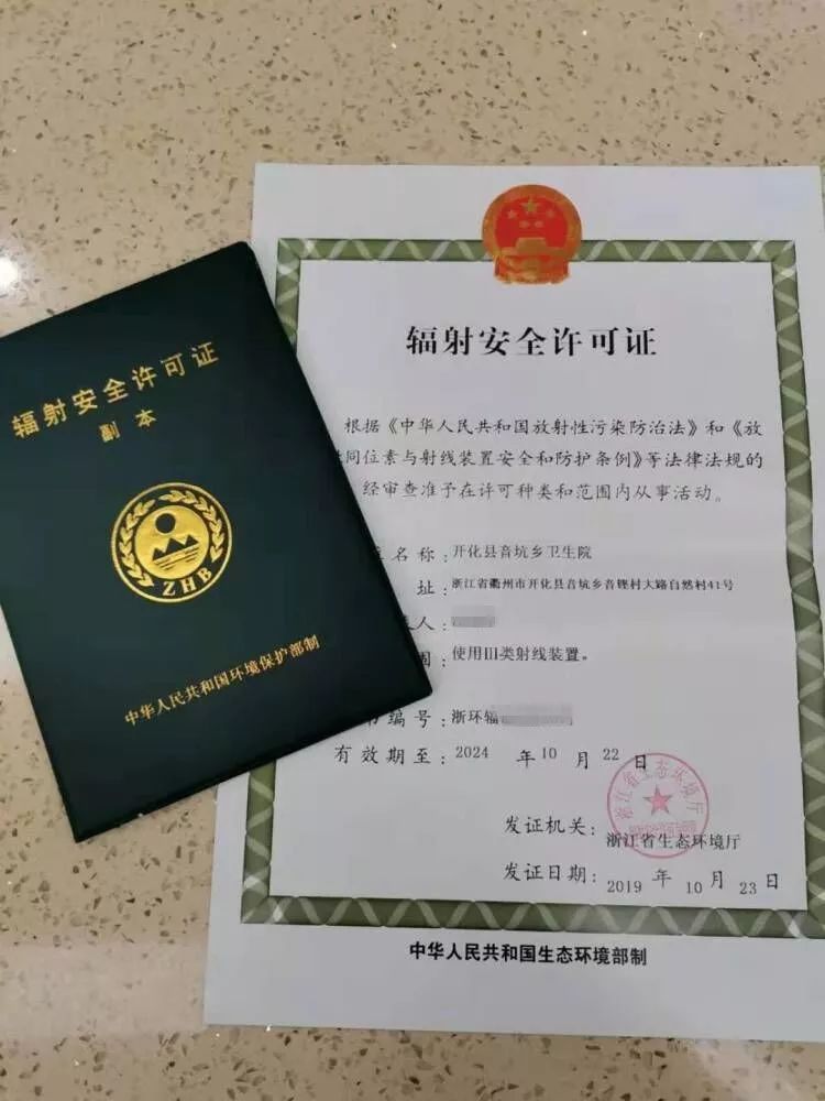 如何办理辐射安全许可证?详细步骤来啦 如何办理辐射安全许可证?详细步骤来啦