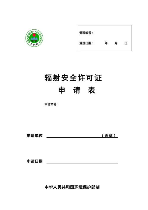 安徽省生态环境厅关于重新核发安徽省核工业勘查技术总院辐射安全许可证的函