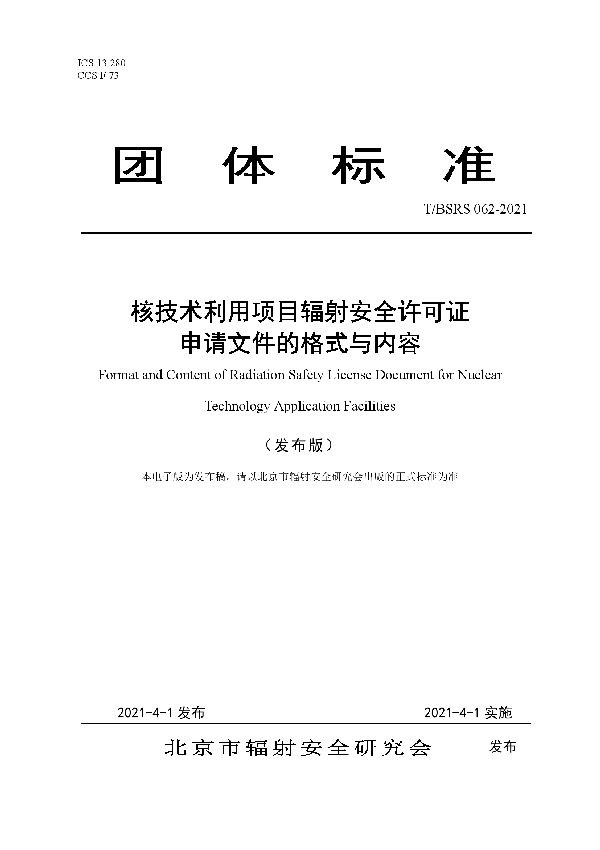 四川省肿瘤医院2025年第一批临床医技人员规范化进修招生简章 四川省肿瘤医院2025年第一批临床医技人员规范化进修招生简章