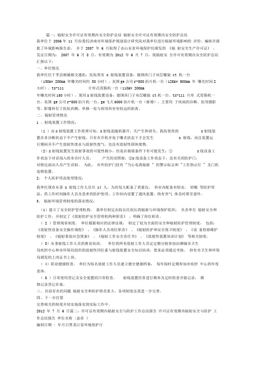生态环境部发布进一步优化辐射安全考核的公告 生态环境部发布进一步优化辐射安全考核的公告