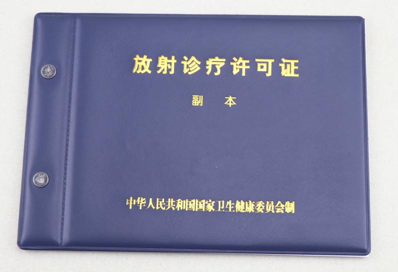 西安市生态环境局经开分局关于2024年2月核发的辐射安全许可证的公告