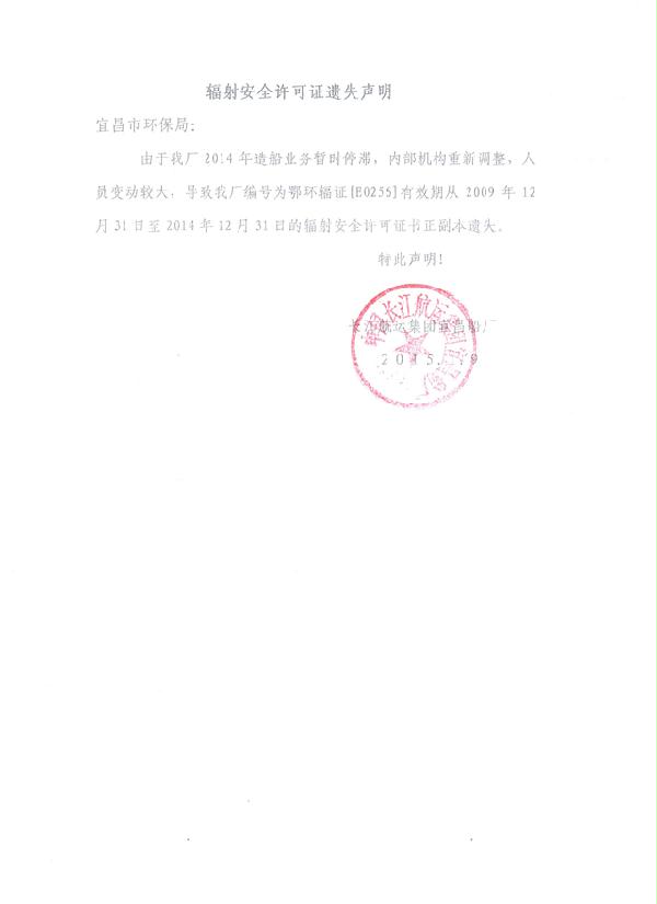 辐射安全许可证办理全攻略,超详细 辐射安全许可证办理全攻略,超详细
