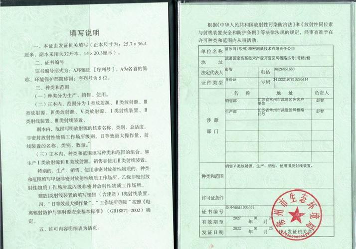 韶关市生态环境局辐射安全许可证办理指南