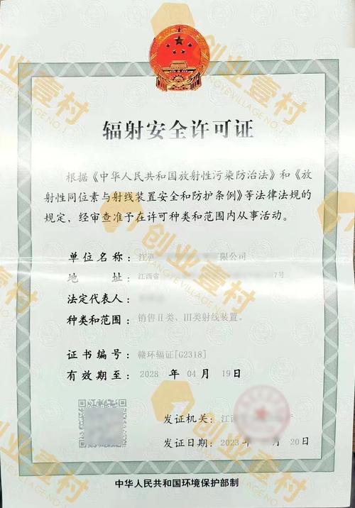 📋深圳市辐射安全许可证申请指南