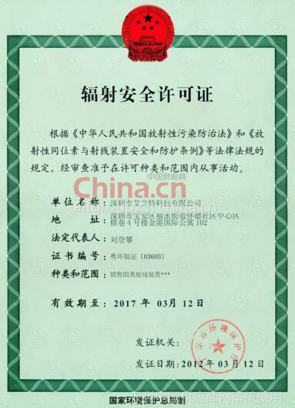 10、放射诊疗许可 10、放射诊疗许可