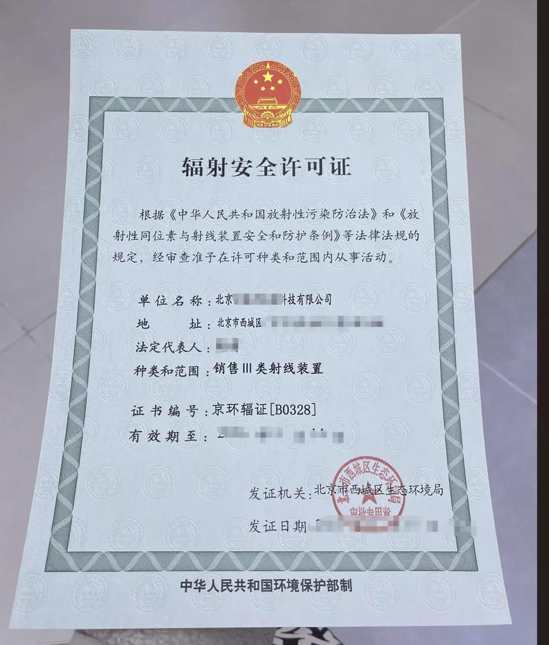 11个专业的“辐射安全考试合格证”,你见过吗? 11个专业的“辐射安全考试合格证”,你见过吗?