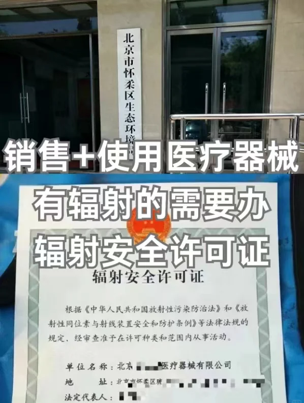 如何参加辐射安全与防护考核？速来学习吧~