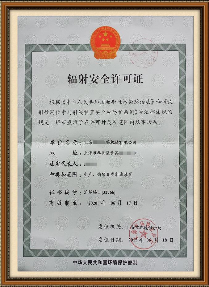 大连市生态环境局 辐射环境安全监管 2024年大连市第三批(9月3日)辐射从业人员考试通知 大连市生态环境局 辐射环境安全监管 2024年大连市第三批(9月3日)辐射从业人员考试通知