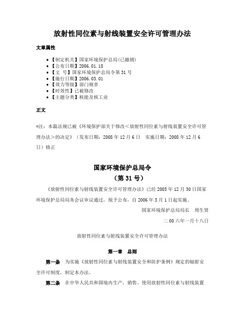 2022年5月辐射安全许可证办理情况 2022年5月辐射安全许可证办理情况