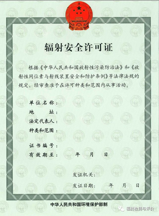 2023年生态环境部辐射环境监测技术人员实地上岗考核在江西顺利完成 2023年生态环境部辐射环境监测技术人员实地上岗考核在江西顺利完成