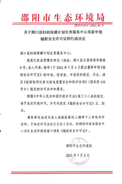 医保违规分析——放射诊疗篇 医保违规分析——放射诊疗篇