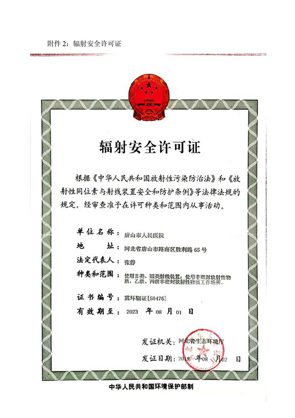 嘉善核技术利用单位看过来:快get这份指南,完成2021年度辐射安全年度评估 嘉善核技术利用单位看过来:快get这份指南,完成2021年度辐射安全年度评估