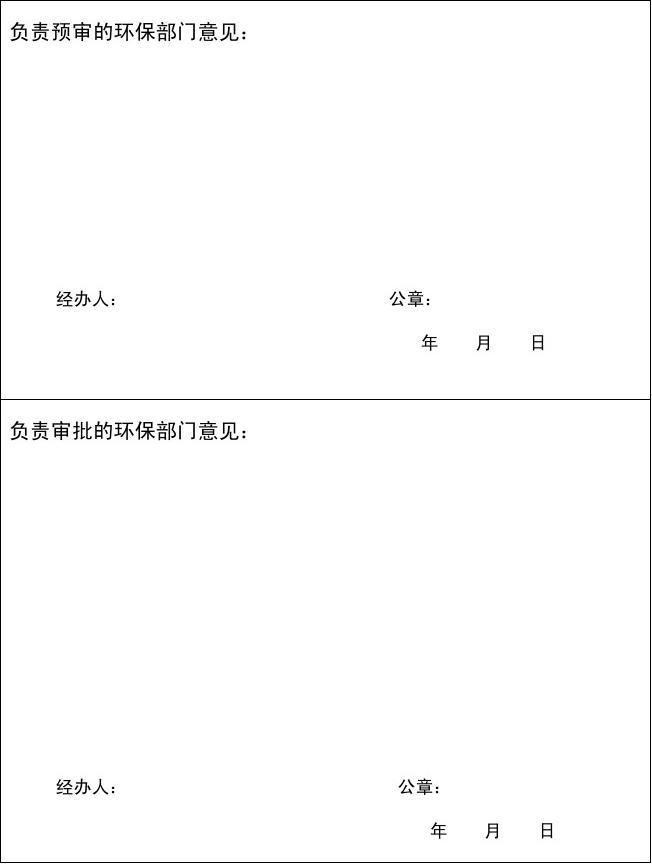 四川成都辐射许可证办理流程 四川成都辐射许可证办理流程