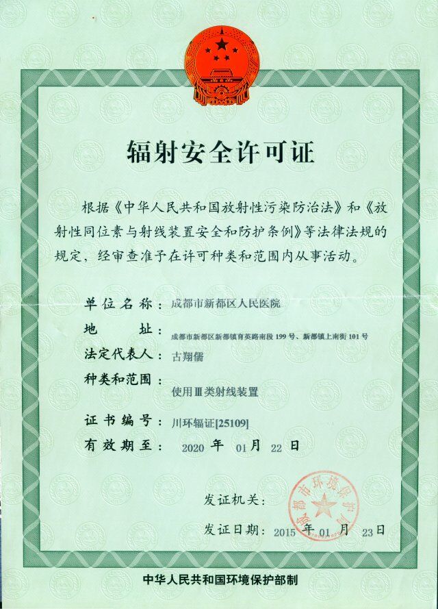 2024年最新一文读懂辐射安全许可证变更申请 2024年最新一文读懂辐射安全许可证变更申请