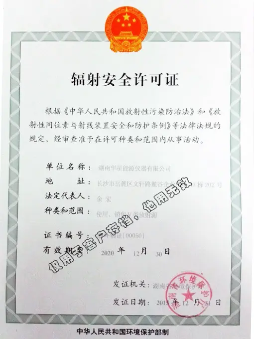 北京办理辐射安全许可证需要几个人?需要什么学历? 北京办理辐射安全许可证需要几个人?需要什么学历?