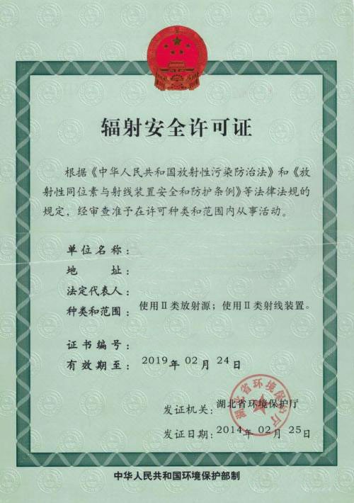 国外核安全观察哨|第20期 国外核安全观察哨|第20期