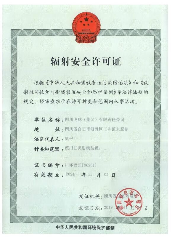 关于在全国核技术利用辐射安全申报系统上传2021年度评估报告的通知 关于在全国核技术利用辐射安全申报系统上传2021年度评估报告的通知