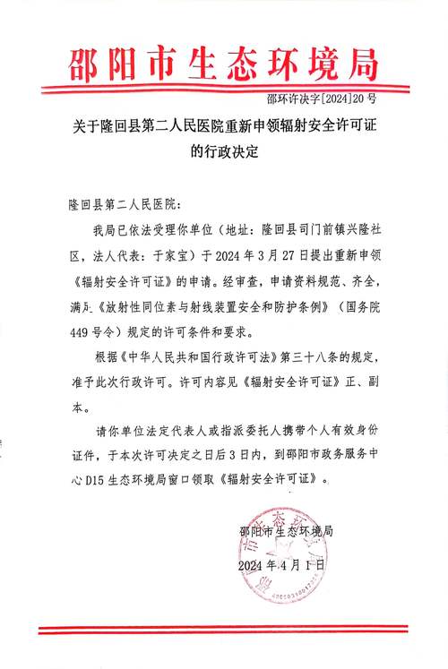 【以案说法】未取得“辐射安全许可证”从事射线装置使用,罚款1万元! 【以案说法】未取得“辐射安全许可证”从事射线装置使用,罚款1万元!