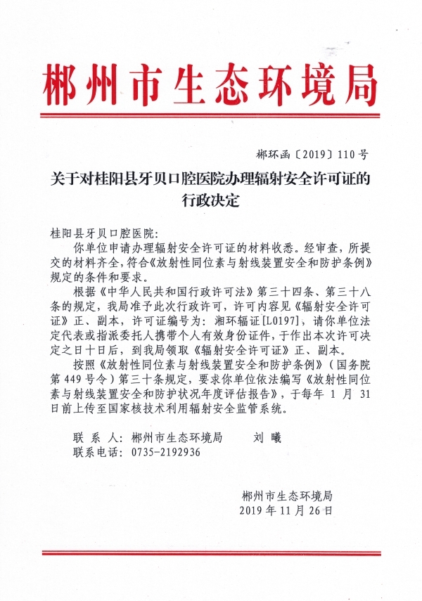 大连市生态环境局 辐射环境安全监管 2025年大连市第五批(7月22日)辐射从业人员考试通知 大连市生态环境局 辐射环境安全监管 2025年大连市第五批(7月22日)辐射从业人员考试通知