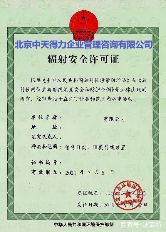关于举办2025年下半年全市放射工作人员上岗前培训班的通知 关于举办2025年下半年全市放射工作人员上岗前培训班的通知