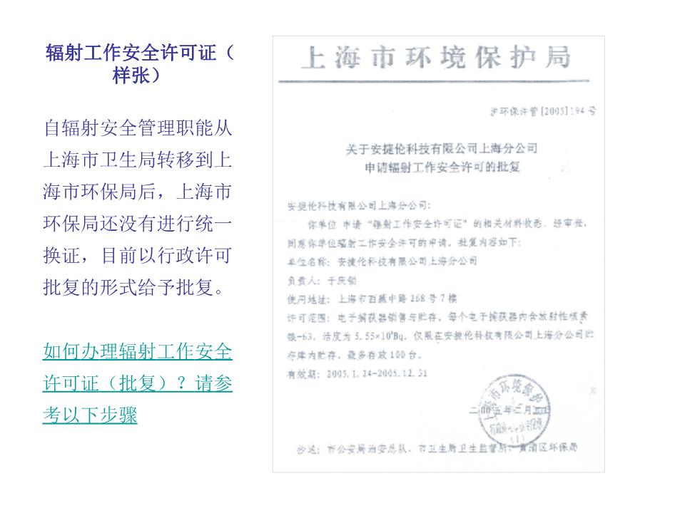 关于报送2021年度辐射安全与防护评估报告的提示