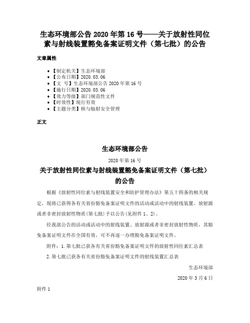 【案例】某医院辐射工作人员未取得辐射安全与防护证书案 【案例】某医院辐射工作人员未取得辐射安全与防护证书案