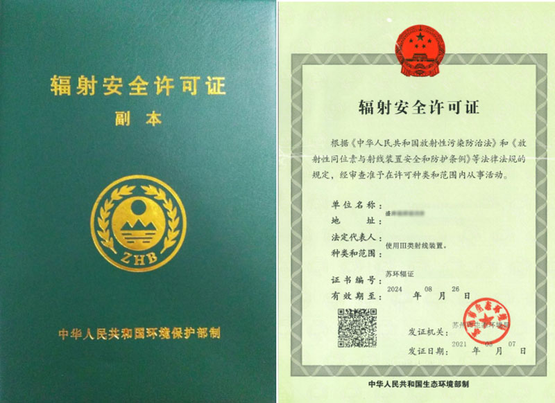 国家核技术利用辐射安全管理系统数据质量核查第三方服务项目竞争性磋商公告 国家核技术利用辐射安全管理系统数据质量核查第三方服务项目竞争性磋商公告