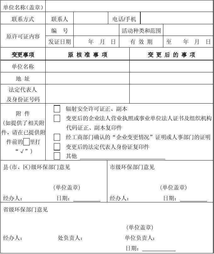国家核安全知识百问(六) 国家核安全知识百问(六)