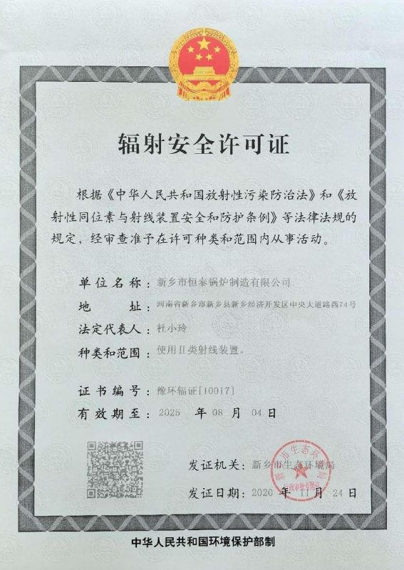 北京顺义中医院搬迁Ⅱ类射线装置项目竣工环境公示