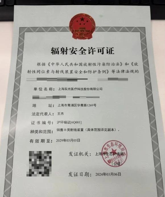 关于批准延续无锡市新峰管业有限公司等8家单位民用核安全设备许可证的通知 关于批准延续无锡市新峰管业有限公司等8家单位民用核安全设备许可证的通知