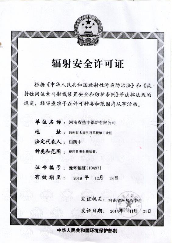 如何办理辐射安全许可证?一文搞定 如何办理辐射安全许可证?一文搞定