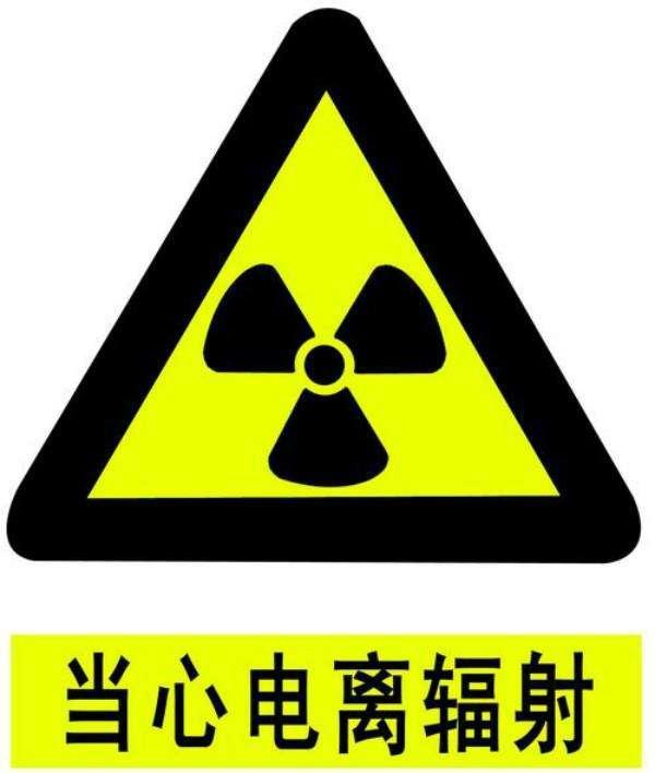 国家核安全知识百问(十二) 国家核安全知识百问(十二)