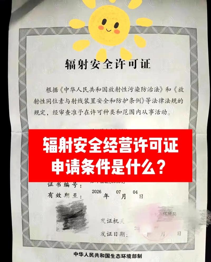 国家职业资格之核安全设备无损检验人员资格 国家职业资格之核安全设备无损检验人员资格