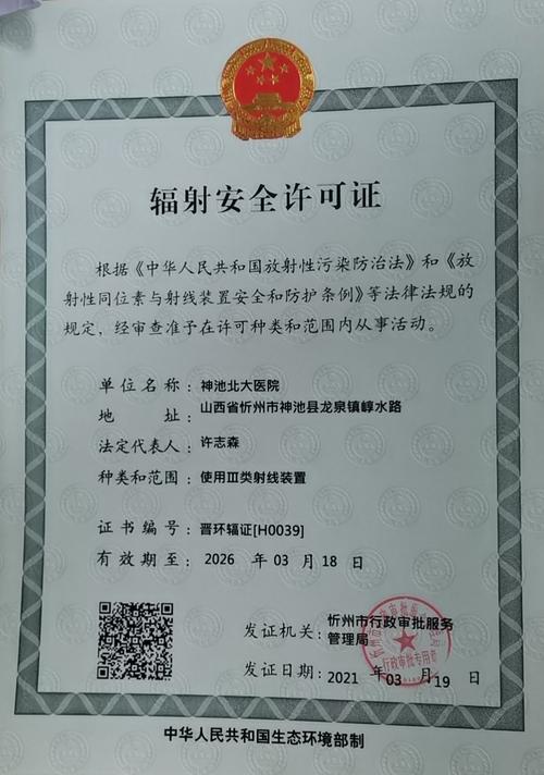 了解电力辐射计量员怎么考?2024年考下来有什么用,报名条件,含金量用途 了解电力辐射计量员怎么考?2024年考下来有什么用,报名条件,含金量用途