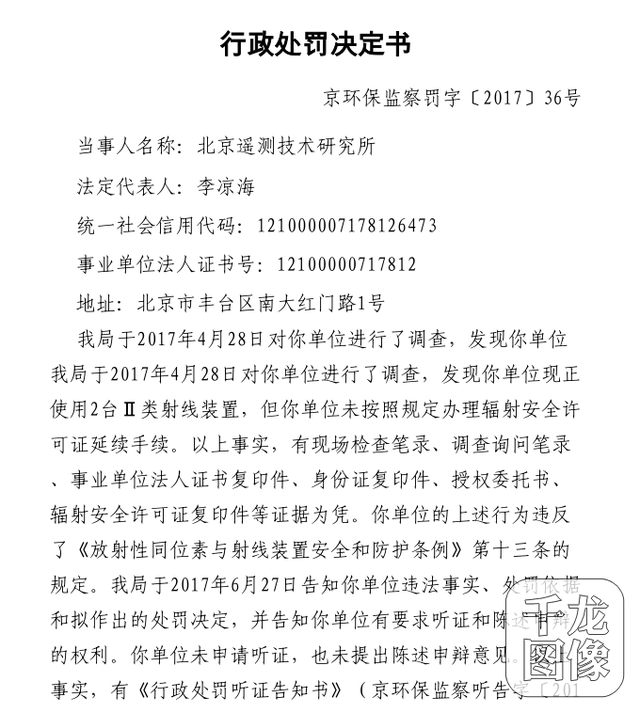 关于衡东县彭辉牙科诊所申请领取《辐射安全许可证》的行政决定 关于衡东县彭辉牙科诊所申请领取《辐射安全许可证》的行政决定