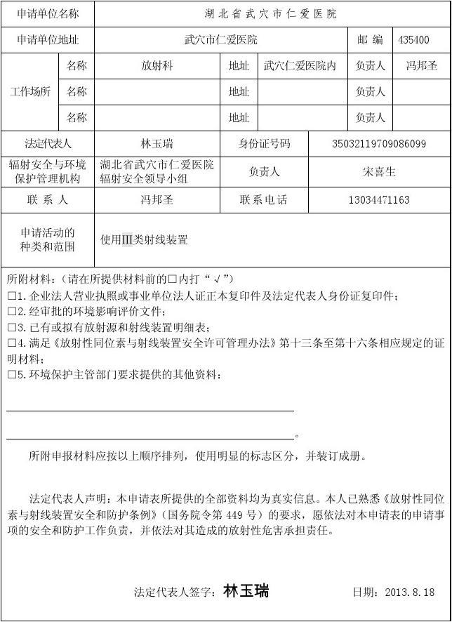 【指•南】新妹儿小课堂:放射工作人员工作证信息变更 【指•南】新妹儿小课堂:放射工作人员工作证信息变更