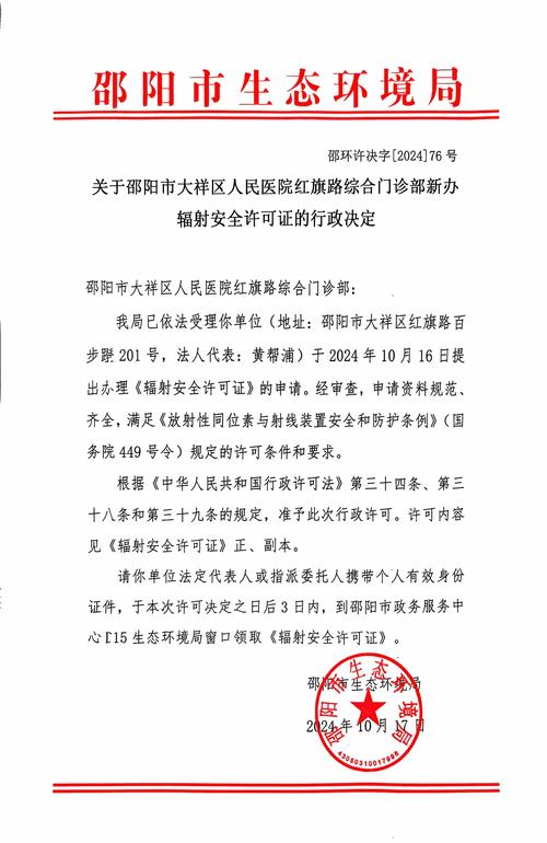 使用射线装置的单位在种类范围内新增设备 · 成都市生态环境局辐射安全许可证办理指南(所有事项申报指南) · 看云 使用射线装置的单位在种类范围内新增设备 · 成都市生态环境局辐射安全许可证办理指南(所有事项申报指南) · 看云